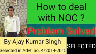 How to deal with NOC ? NOC के लिए क्या करें?