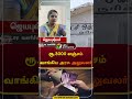 ரூ.3000 லஞ்சம் வாங்கிய அரசு அலுவலர் virudhunagar bribe shorts