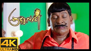 Kuselan Tamil Movie 4K | Fun at Vadivelu's saloon | Rajinikanth | Nayanthara | Pasupathi | Meena