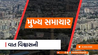 રાજ્યભરના મંદિરોમાં નૂતન વર્ષે દર્શન માટે ઉમટ્યું ભક્તોનું ઘોડાપૂર તથા મહત્વના સમાચાર Headlines@11am