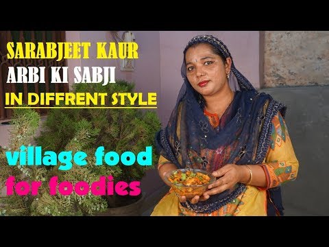 Arbi Recipe 💕 Arbi Masala 💕 Arbi ki Sabji 💕 My wife Prepared Arbi Desi foods for FOODIES Arbi Recipe 💕 Arbi Masala 💕 Arbi ki Sabji 💕 My wife Prepared Arbi Desi foods for FOODIES