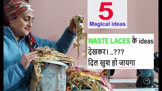 5 ideas- waste laces के ideas - दिल खुश हो जायगा - old cloths reuse idea/waste katran use /sewing