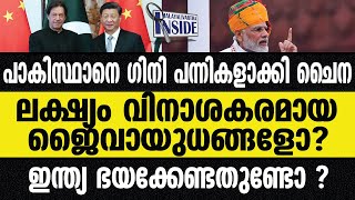 CHINA-  ചൈനയുടെ ചതി ഇനിയും തുടരും