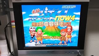 【PS1】必殺パチンコステーションnow4 俺は熱血冒険王だ!!【2000】