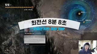 [아웃라이더스] outriders 지진데바 탐험 15단계 최전선 8분 8초 /수류탄 지진 출혈 세팅