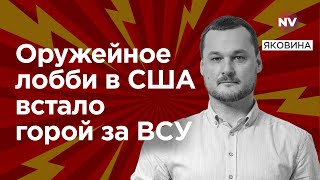 Отчаянное положение в Украине. Зачем это Трампу – Яковина