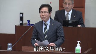 令和6年伊万里市議会第4回定例会（12月）前田　久年　議員