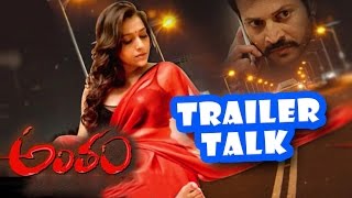 Antham - Trailer Talk | Rashmi Gautam | Charan Deep | Sudharshan | Latest Telugu Movies News 2016