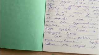 🎈Проверяю диктант. 11 класс.