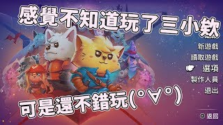 【嬌兔精華】Cat Quest II - 你喜歡狗還是貓呢 2019/09/24