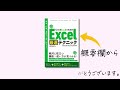 【excel】自動的に更新される日付・時刻を入力する｜chapter1 1