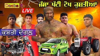 Top 10 Jassa Patti Kushti Dangal  ਕੁਸ਼ਤੀ  ਦੰਗਲ