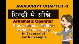 Javascript Arithmetic Operator Tutorial for Beginners in Hindi:- (+,-,*,/,%)