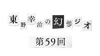 【第59回】坂田利夫にパイルドライバー