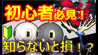 【ポケモンGO】コフキムシとビビヨン色違い実装！？ビビヨン全種類集められるか！ゼルネアスとイベルタルもレイドが開始！！イベント前に確認しておくことは？ポイント押さえてポケ活頑張るぞ！