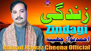 Zindagi - Ahmad Nawaz Cheena - Latest Saraiki Song - Ahmad Nawaz Cheena Studio