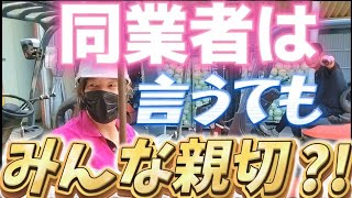 初現場では常連ドライバーの指示に従っておけば損する事はない！【自社便トラック運転手】