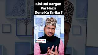 Kisi Bhi Dargah Par Hazri Ka Sahi Tarika ? Dargah Par Salam Kaise Kiya Jata Hai ? #shorts