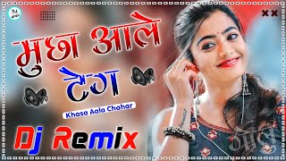 Mucha Aale Tag Khasa Aala Chahar Dj Remix 💞 Mucha Aale Tag 💞 New Haryanvi Song 2022 Dj Remix
