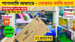 Xiaomi tv Price In Bangladesh 2024🔥Haier Google TV Price In Bangladesh 😱Smart TV Price In Bangladesh