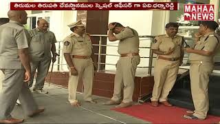 AV Dharma Reddy Appointed As Tirumala Tirupathi Devastanam Special Officer | MAHAA NEWS