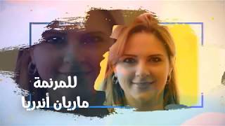 Wathek Feek  - Marian Andria  2019 ترنيمة واثق فيك - ماريان اندريا