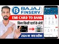 Bajaj Finserv EMI Card Se Paisa Kaise Nikale | Bajaj Finserv EMI Card To Bank Transfer Kaise Kare