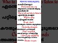 movie dialoguesകണ്ട് ഇതുപോലെ പ്രാക്റ്റീസ് ചെയ്യൂ എളുപ്പത്തിൽ ഇംഗ്ലീഷ് പഠിക്കാം english shortvideo