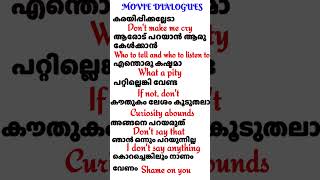 Movie dialoguesകണ്ട് ഇതുപോലെ പ്രാക്റ്റീസ് ചെയ്യൂ എളുപ്പത്തിൽ ഇംഗ്ലീഷ് പഠിക്കാം #english #shortvideo