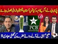 Champions Trophy in Danger | Pakistan Do this thing | Syed Yahya Hussaini reveal Shocking News