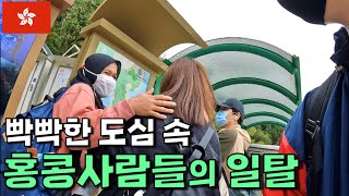 여유와 낭만이 넘치는 홍콩의 로컬 해변마을 투어 【홍콩3🇭🇰】