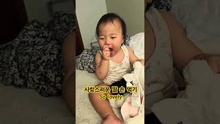 사랑스러운 딸 손 먹기 #happy #행복 #사랑 #귀여워 #손먹기 #딸 #애교쟁이 #so #lovely #love #cute #daughter #eating #hand