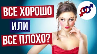 Кем лучше быть - оптимистом или пессимистом?