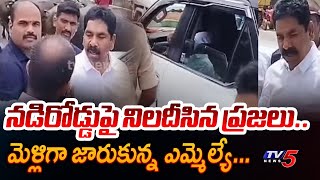 People Deposed Hanamkonda MLA KR Nagaraju Over Lack Of Infrastructure | TV5 News