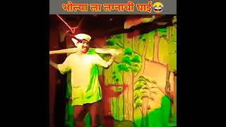 😂 बिना मिशीवाली बायको पाहिजे! #sanam Gadpayle Act. #comedy #shorts #drama