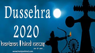 #Dussehra2020| दशहरा या विजयदशमी का त्योहार व इसका महत्व| Vijayadashami festival and its importance