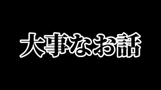 【注意喚起】嫌がらせを受けている件について。