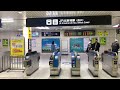 【乗換案内】西梅田駅からjr北新地駅◆最短ルート◆地下鉄四つ橋線➡️jr東西線