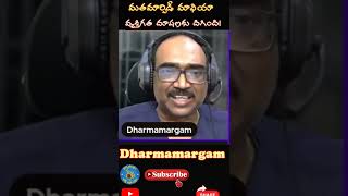 వ్యక్తిగత దూషణకు దిగిన **చార మతం వారు! క్యా బాత్ హై