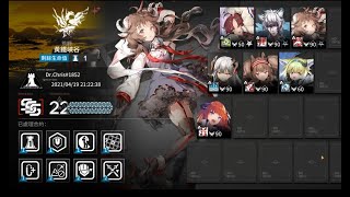 【明日方舟】危機合約#1 挑戰黃鐵峽谷舊約22！時間軸太重要了【 Arknights】