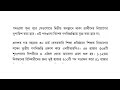 নতুন ঘোষণা সকল নিবন্ধনধারী প্রার্থীদের জন্য ntrca update news ntrca ntrca update news today