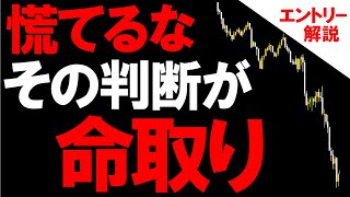 【無念】冷静な判断が可能な時のみ取引を考えましょう【残念】