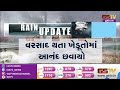 મહુવા શહેર અને ગ્રામ્ય પંથકમાં જામ્યો વરસાદી માહોલ gstv gujarati news