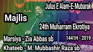 Majlis - 24th Muharram Ekrotiya - Julus E Alam e Mubarak - 1441H - 2019