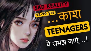 7 Harsh Reality Of Teenagers : No One Will Tell You | Psychology Facts Of Teenagers