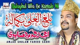 Balaghal Ulla Be Kamale Hi - Best of Amjad Ghulam Fareed Sabri - HI-TECH MUSIC