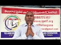 TPETF State President Sama Kondal Reddy explaning about  the advantages of Labour Card| Janatha News