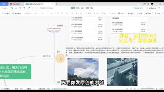 视频号创作者分成计划，每天几分钟，收入500+，小而美项目