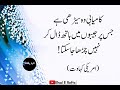 kahawatain part 2 the world sayings famous proverbs in urdu urdu quotes