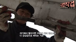 [극한직업/Extreme JOB] 천막설치기사 제1부